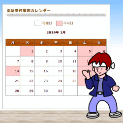 カレンダーCGI制作「でーくの棟梁」